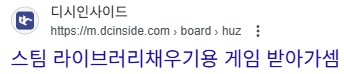 ??? : 스팀이 이렇게 성장한건 돈을 무책임하게 쓰는 게이머가 있기에_4.png