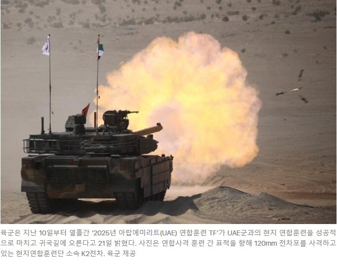 군사) UAE : 한국님, 왜 무기 성능이 설명과 달라요?_1.jpg