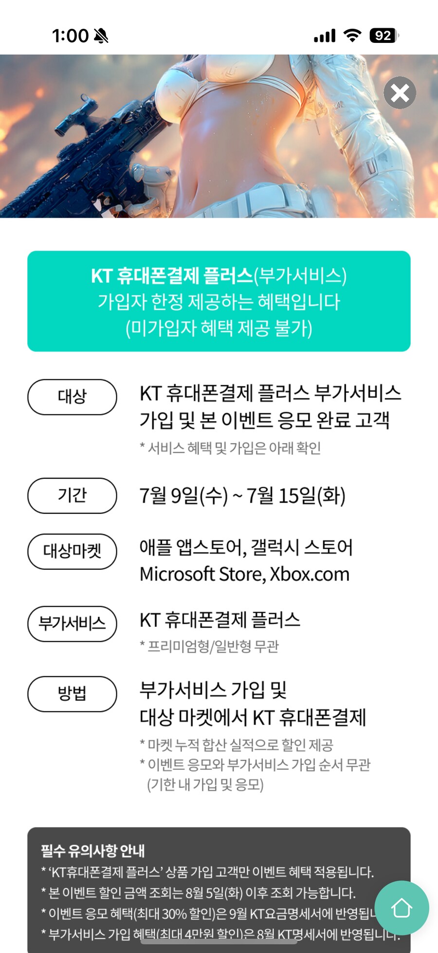 KT 콘텐츠페이 주요 변경사항_1.png