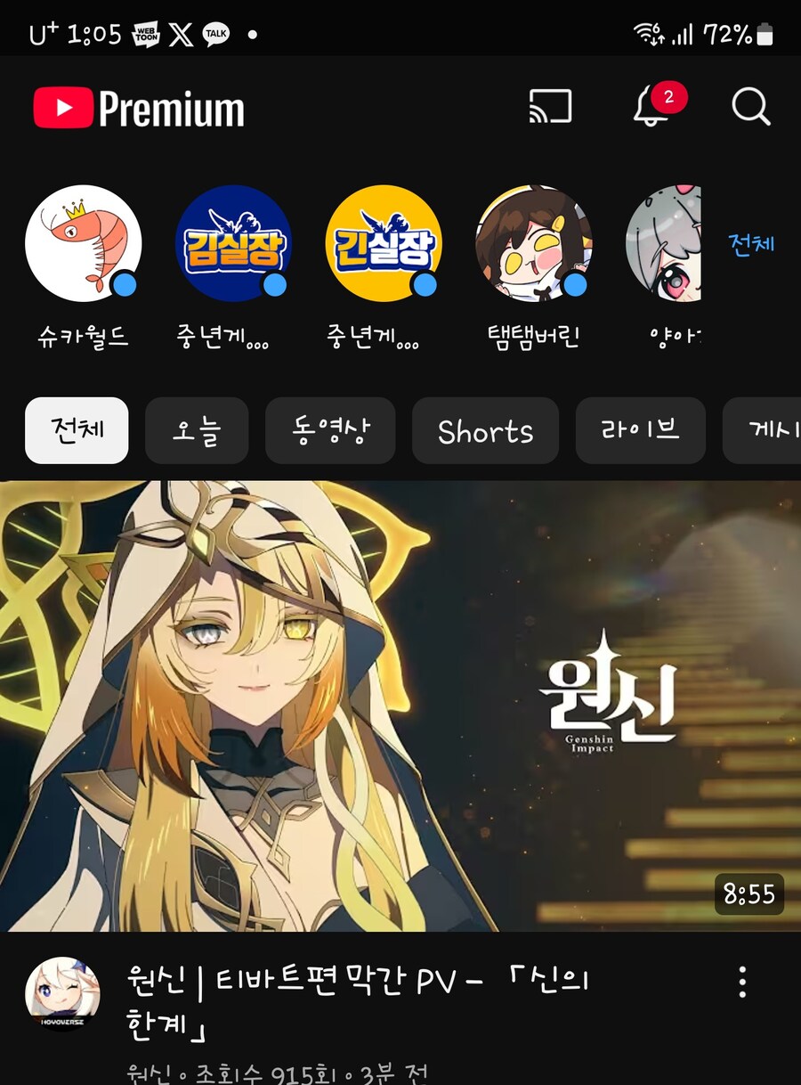 원신) pv 나왔네_1.jpg
