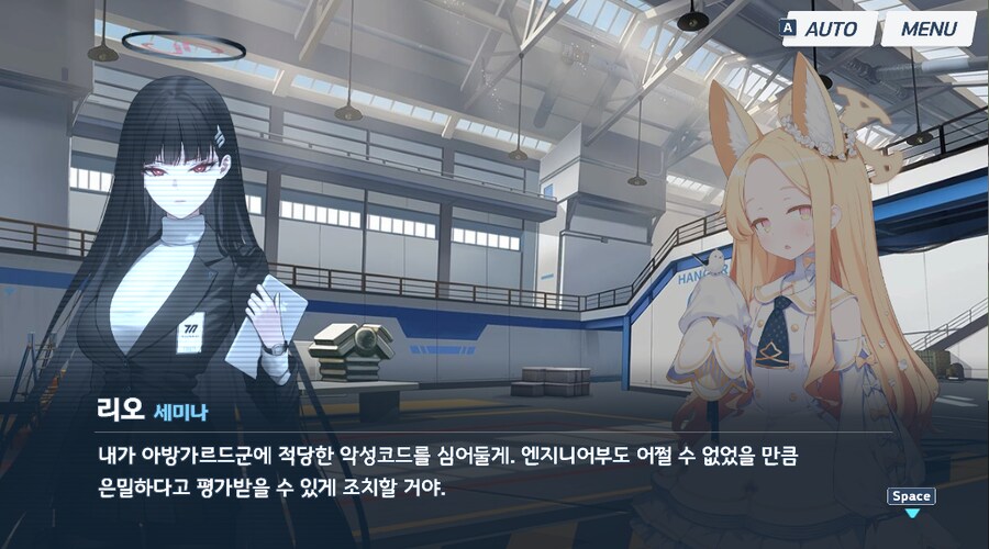 블루아카) 세이아가 리오를 너무 잘 알고 있어서 좀 웃기네_1.png