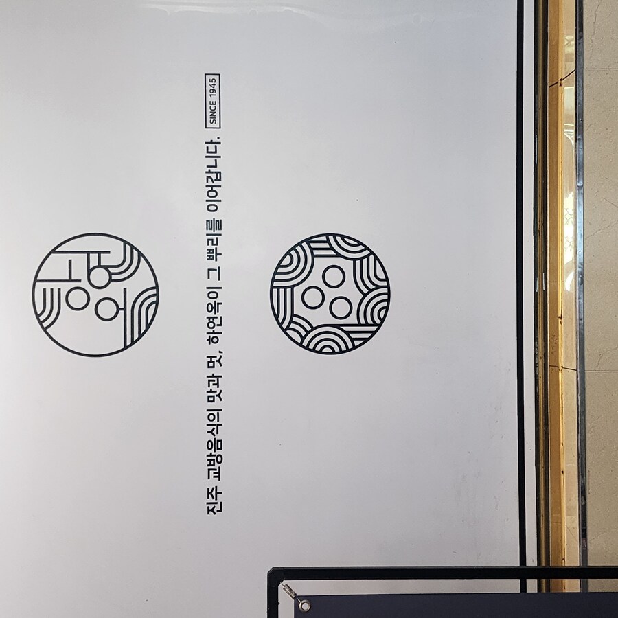 진주에 냉면이를 먹어보러 갔습니다 희한한 냉면?_2.jpg