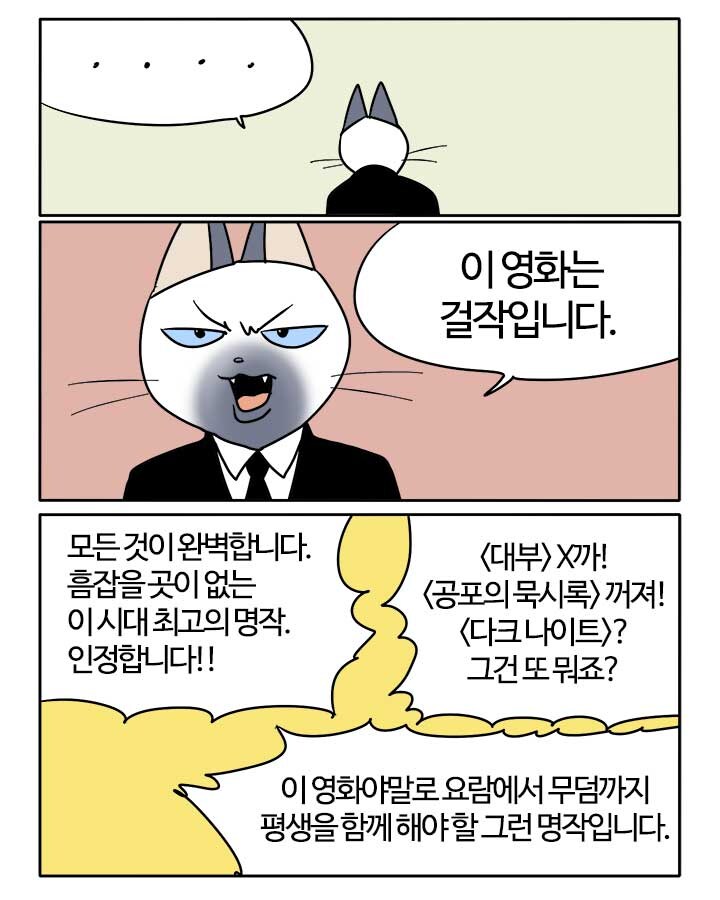슈퍼맨)노스포)해냈어_1.jpg