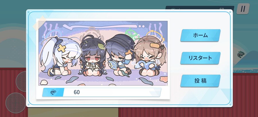 블루아카) 수토끼 미니 게임 떳따~~_3.png