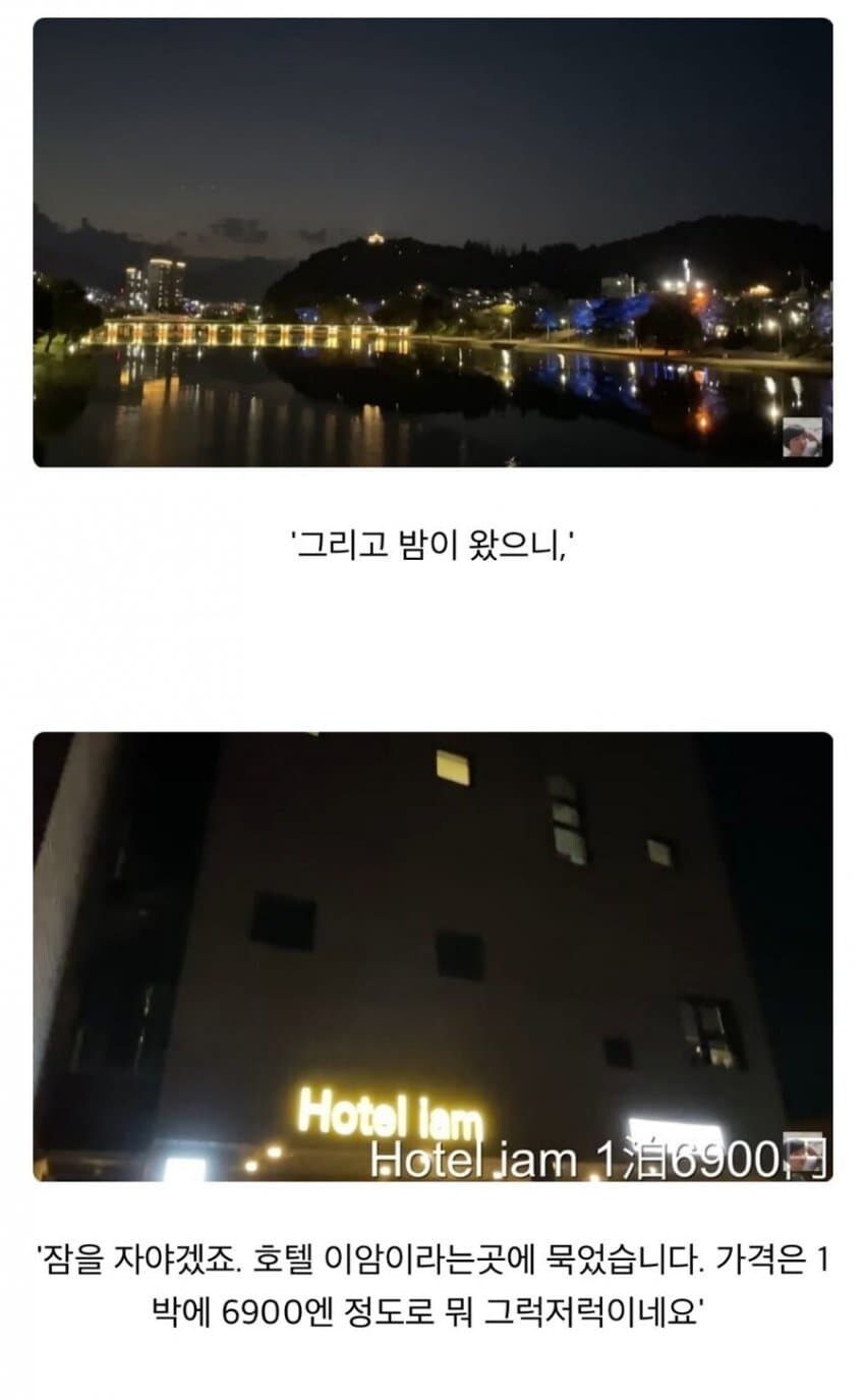 한국 로컬을 여행한 일본인 유튜버_2.jpg