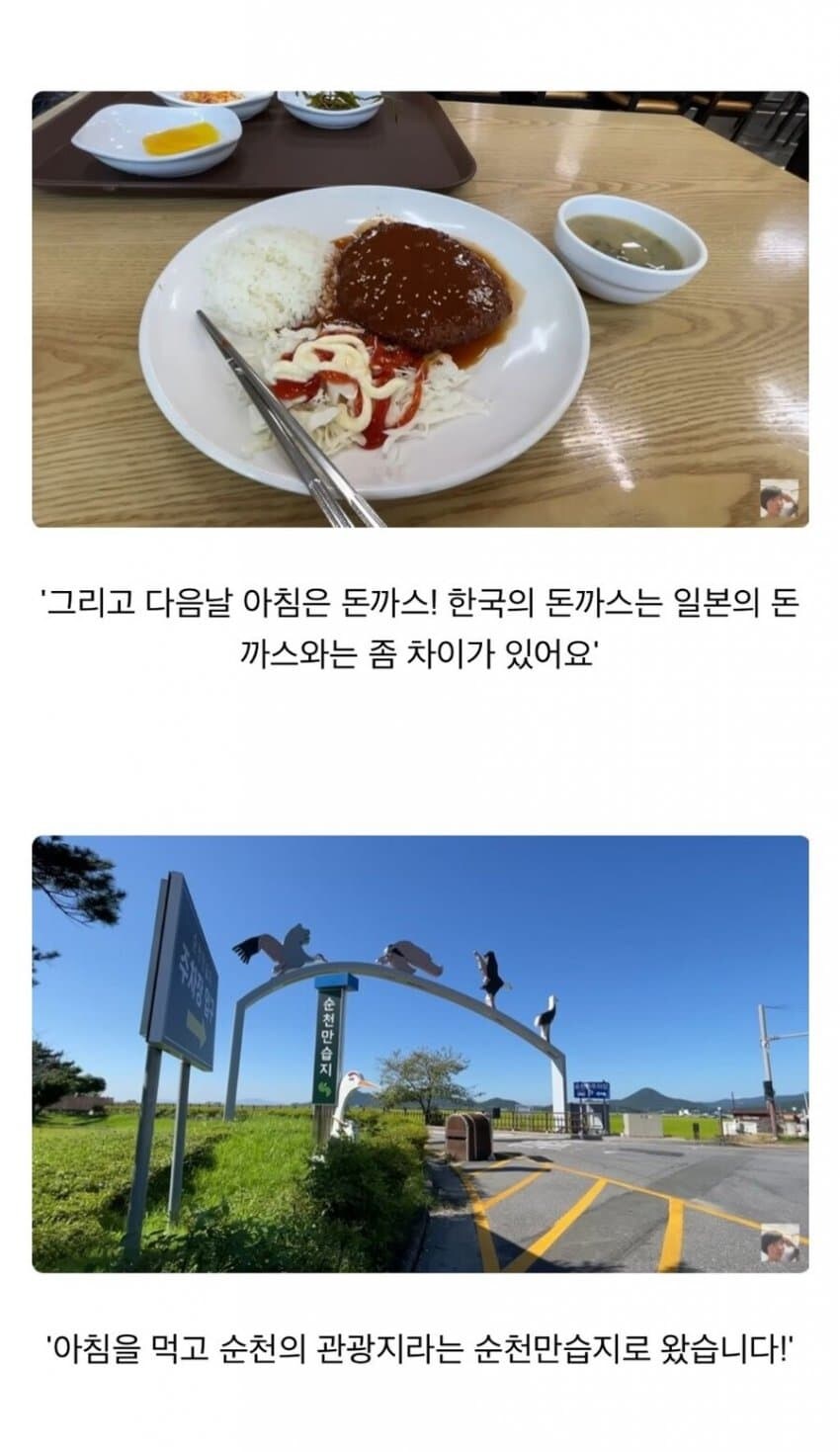 한국 로컬을 여행한 일본인 유튜버_4.jpg