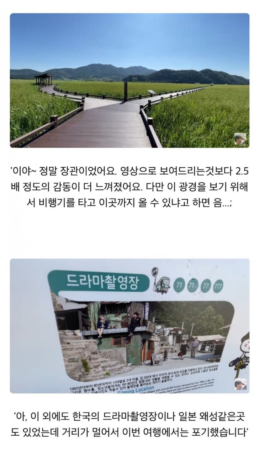 한국 로컬을 여행한 일본인 유튜버_5.jpg