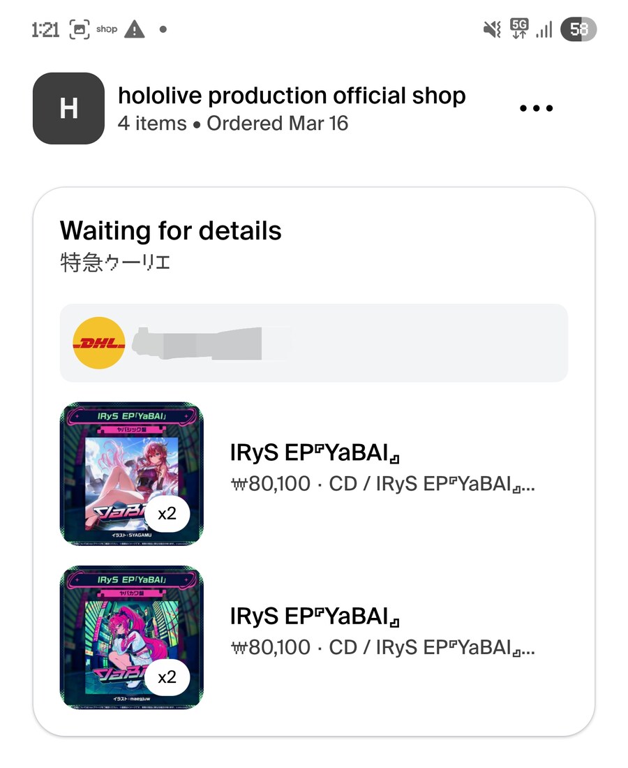 버튜버) 희망이 야바이 앨범 송장 떴다!!(*≧▽≦)_1.png