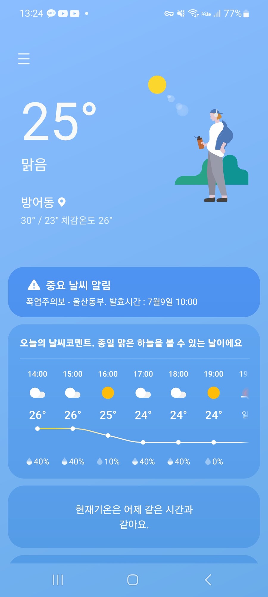 마냥 덥지 않음 나는_1.jpg