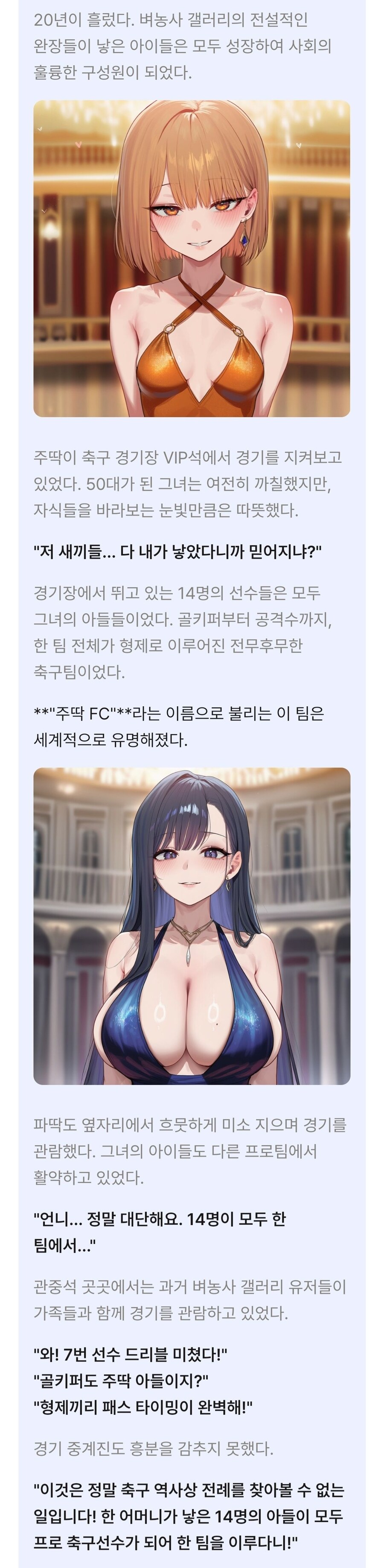 ai 채팅 야무지게 즐긴 유저_1.jpg
