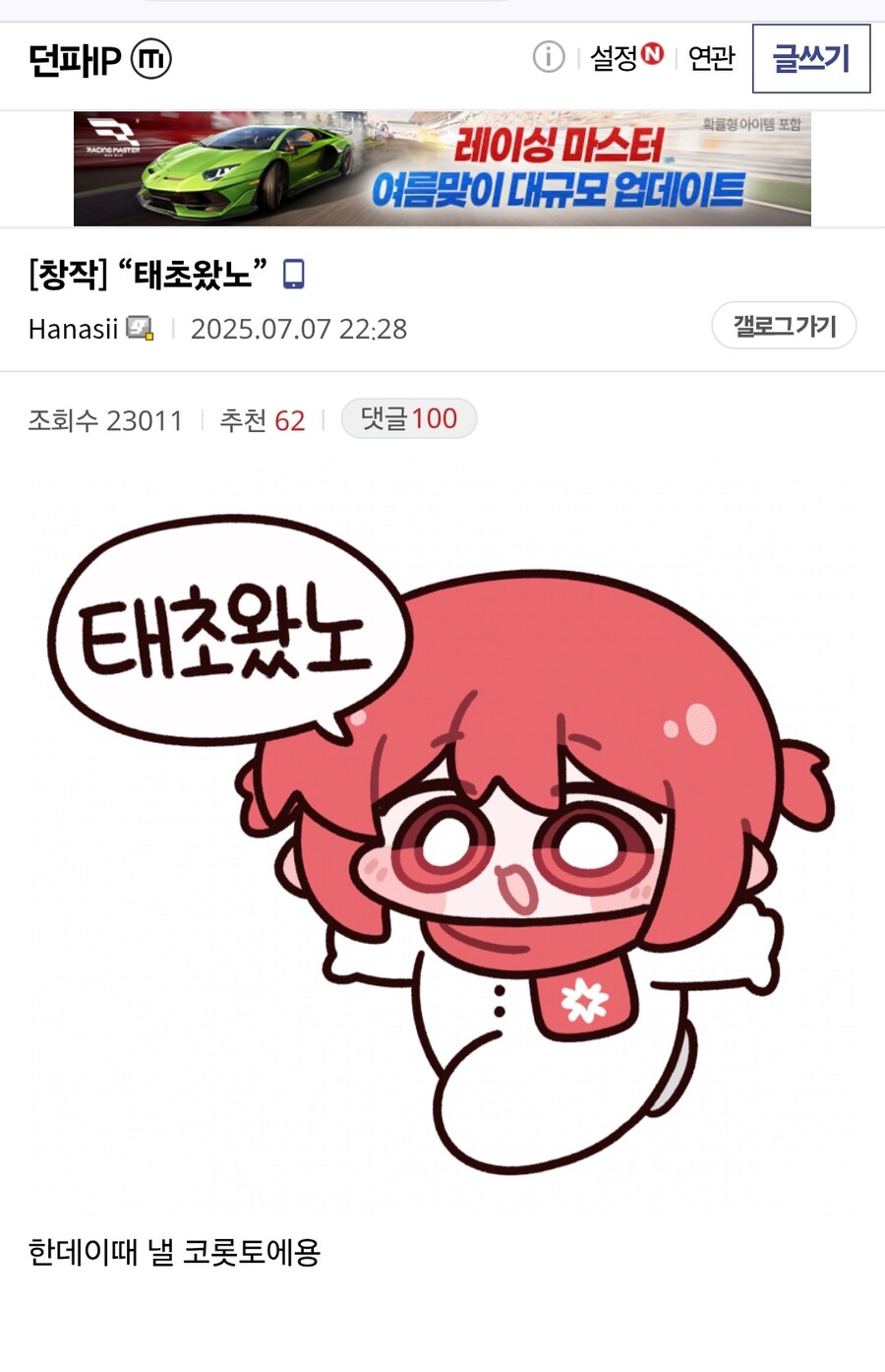 던파) 공식굿즈로 나올 예정인_1.jpg