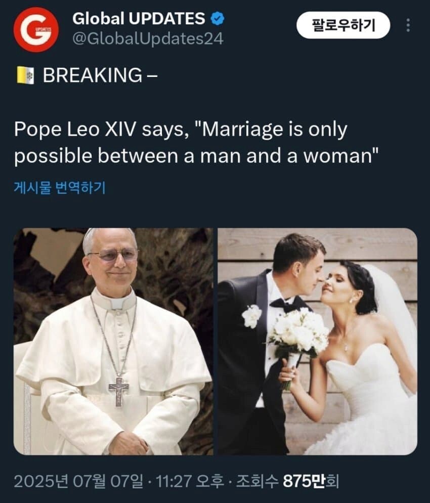 교황, "결혼은 남성과 여성으로만 가능하다"_1.png