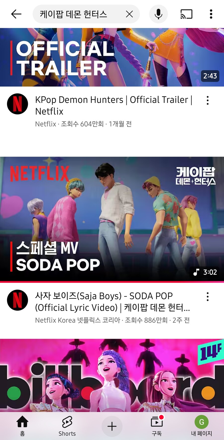 (케이팝) 노래 다 개쩌는데_1.jpg