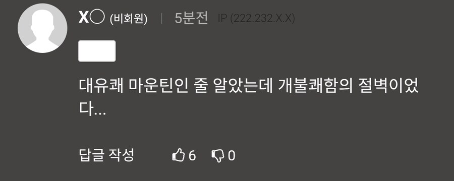 ㅇㅇㄱ)지금 내 심정을 요약하는 기사 댓글_1.jpg
