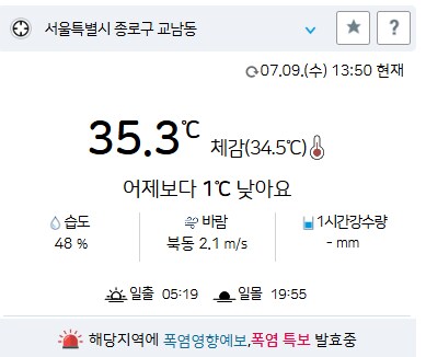 오늘같이 더운날 선풍기는 오히려 독이다?_2.png