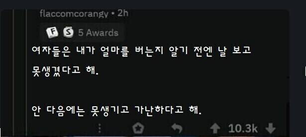 내가 얼마 버는지 알게되자 여자들 반응이 변함_1.jpg