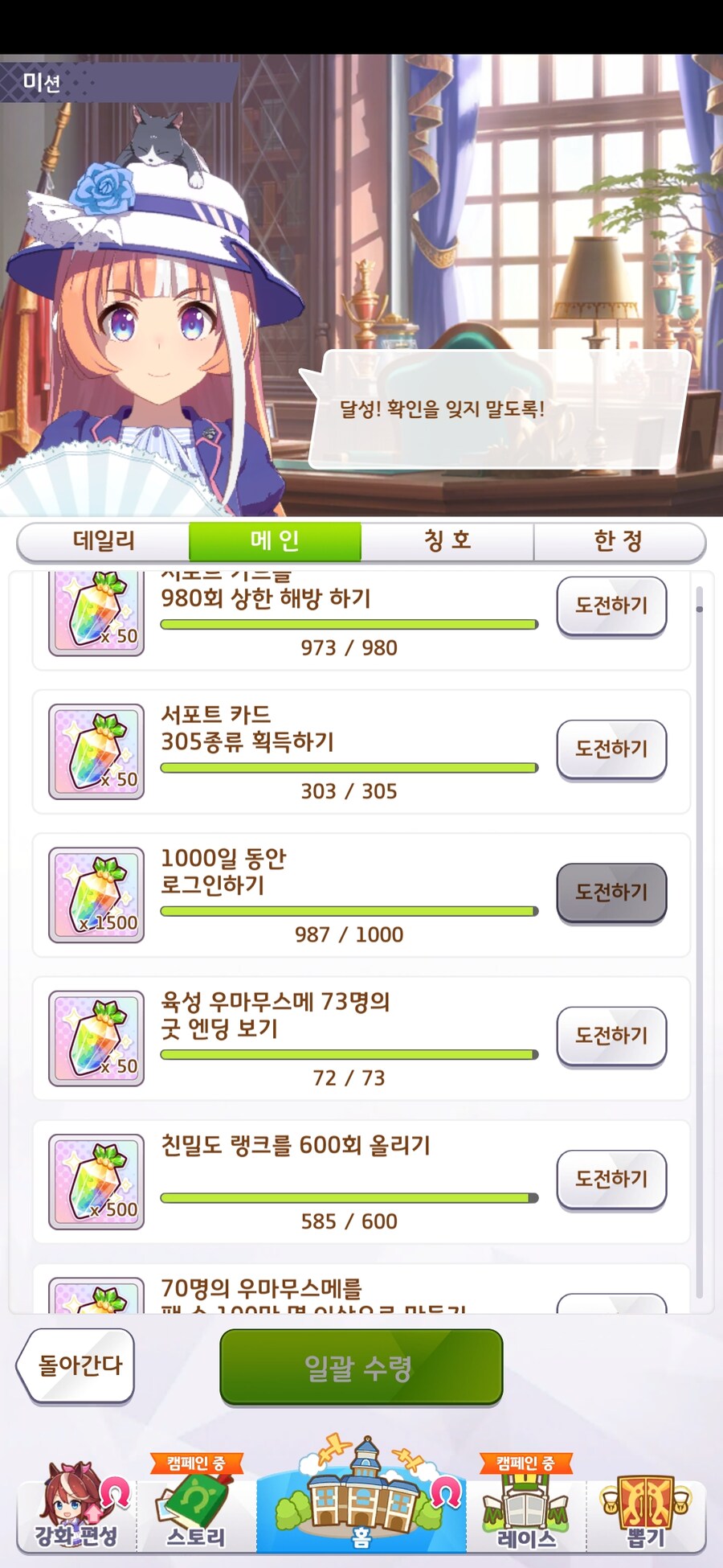 말딸) 13일만 있으면 환생 계정도 1,000일이네_1.jpg