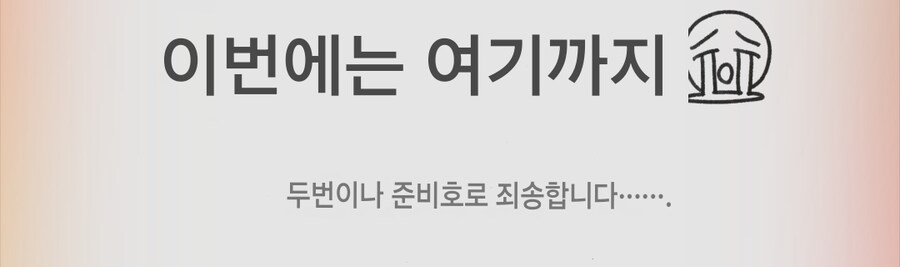 이 만화 신작에 드디어 남자가 나왔다고?_3.jpg