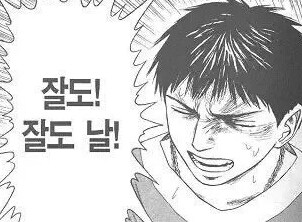 이 만화 신작에 드디어 남자가 나왔다고?_6.jpg