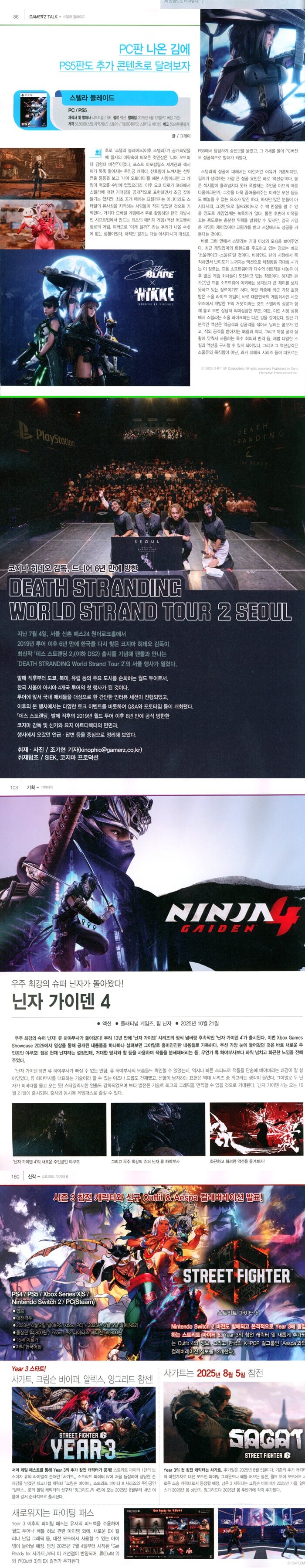 [G마켓] 게이머즈 7월호 14,960원 ( 4대 카드 / 무료배송 )_2.jpg