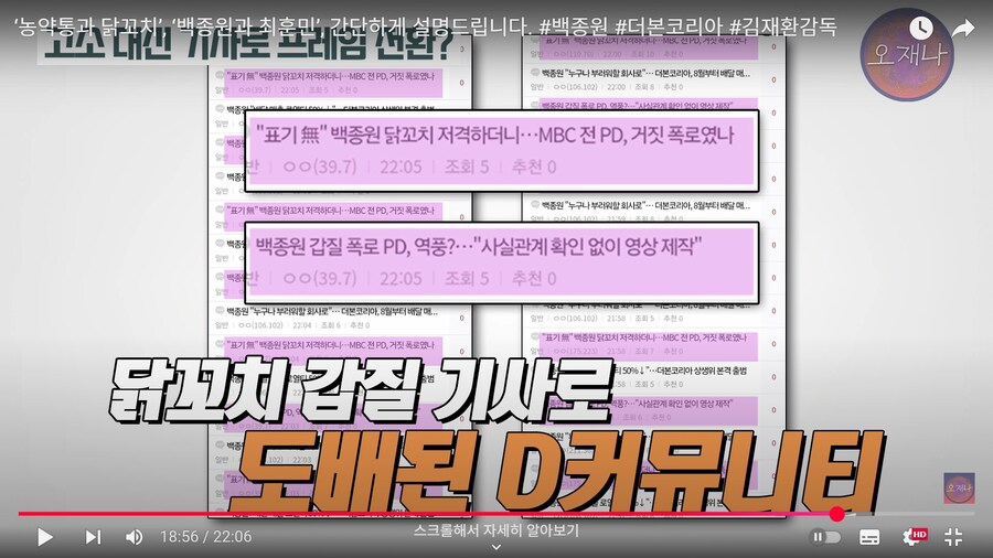 백종원 영상에 나온 기사 여기서도 봤던거 같은데_1.png