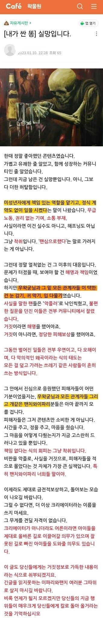 ㅇㅇㄱ) 와 근데 이거 막줄 ㄹㅇ 예언마냥 실현 됐네_1.jpg