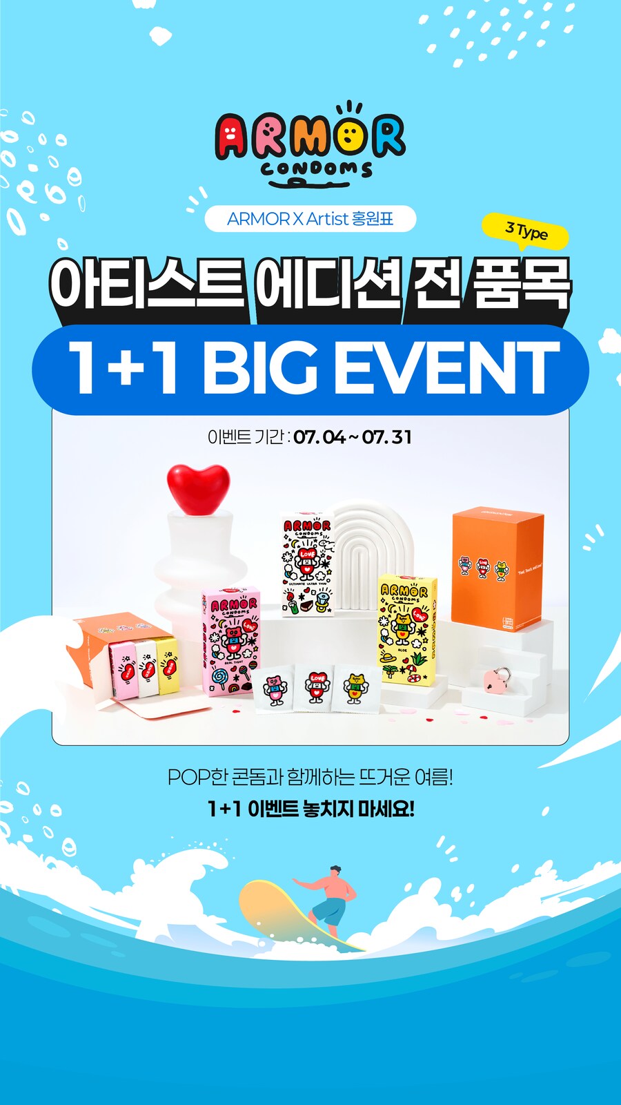 댓글 하나로 기프트세트 득템?!_1.png