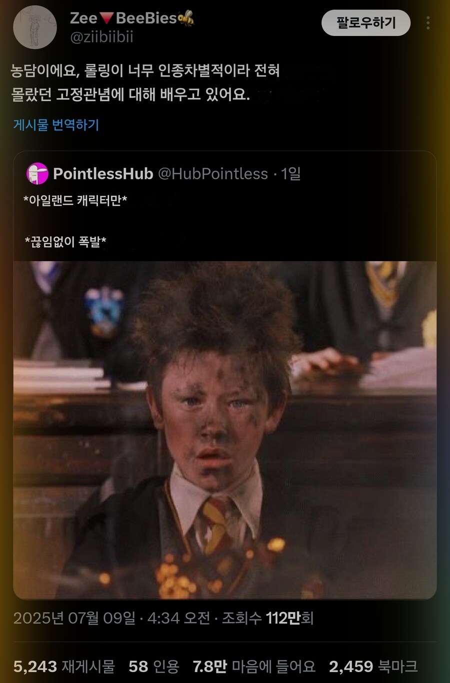 롤링 여사의 업적_1.jpg