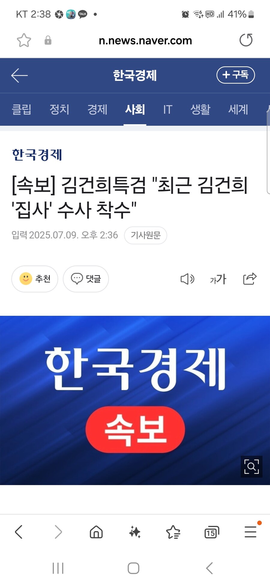[속보] 김건희 특검 "최근 김건희 '집사' 수사 착수"_1.jpg