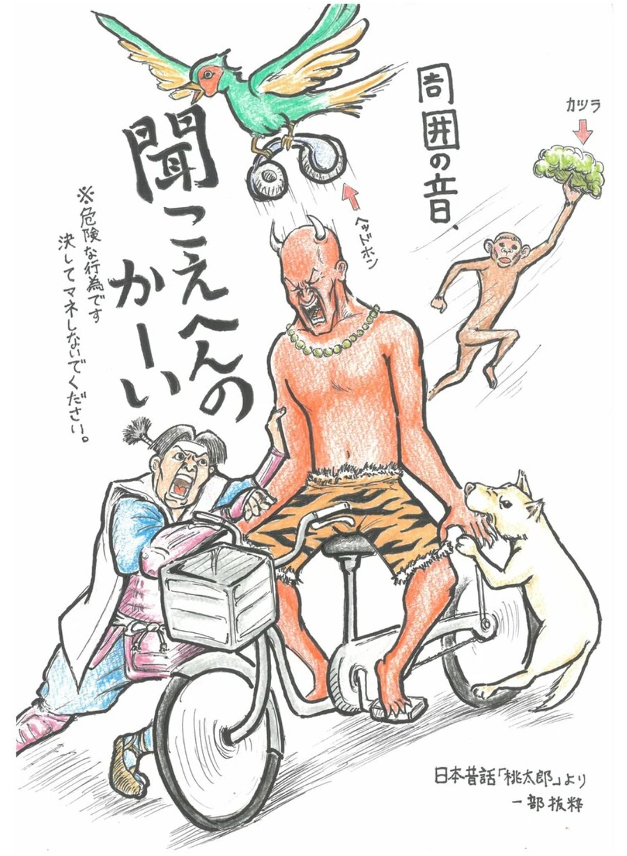 日) 앞으로 오카야먀현에서 자전거로 법률위반시 받게 될 처벌_3.png