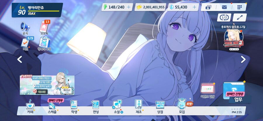 블루아카) 할배들 칭찬해줘_1.png