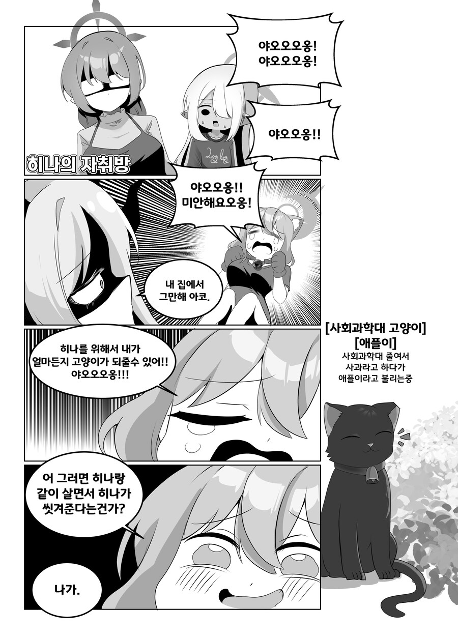 블아때문에 여는 커미션_5.jpg