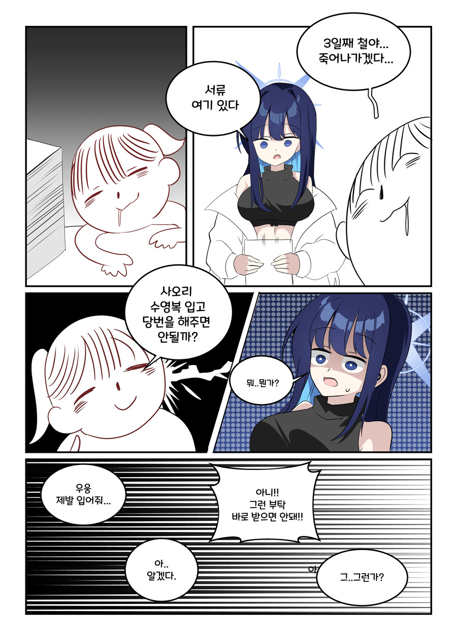 블아때문에 여는 커미션_8.jpg
