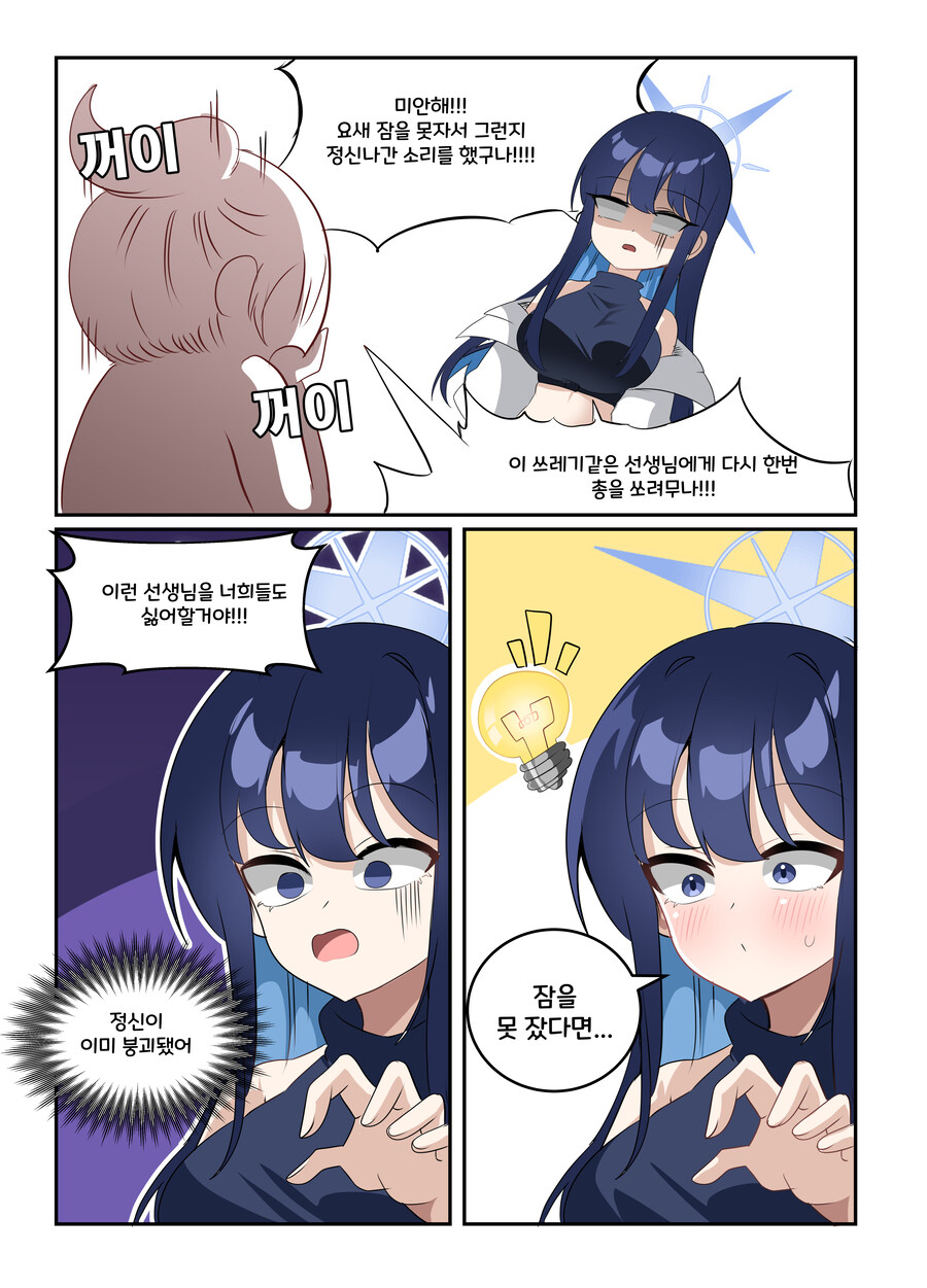 블아때문에 여는 커미션_9.jpg
