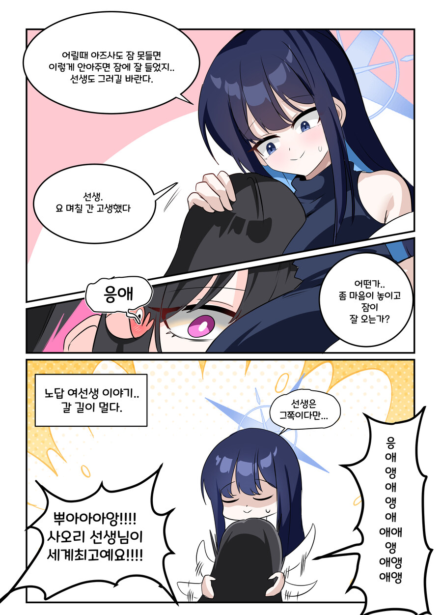 블아때문에 여는 커미션_11.jpg