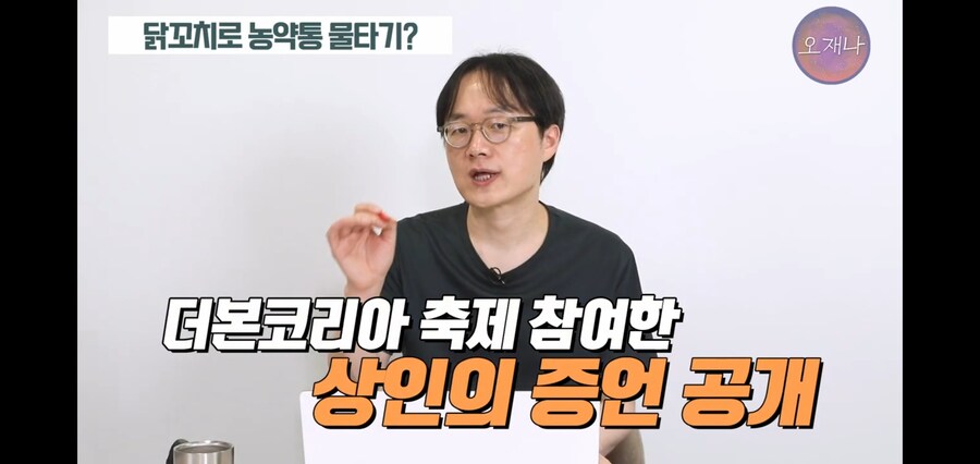 백종원 닭꼬치 논란, 김재환 PD한테 역풍 부나?_3.jpg