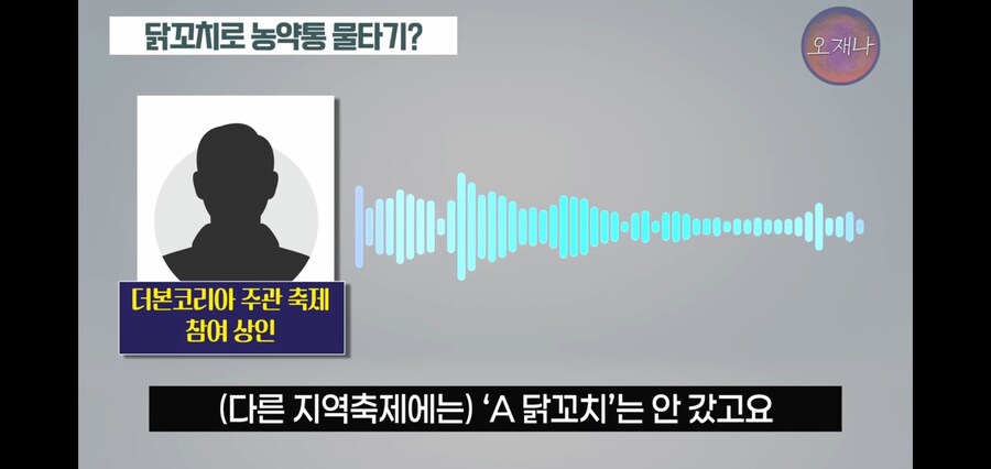 백종원 닭꼬치 논란, 김재환 PD한테 역풍 부나?_4.jpg