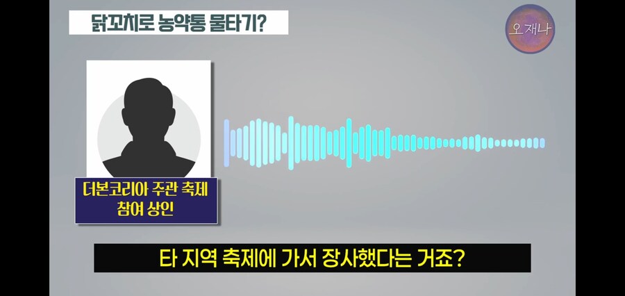 백종원 닭꼬치 논란, 김재환 PD한테 역풍 부나?_9.jpg