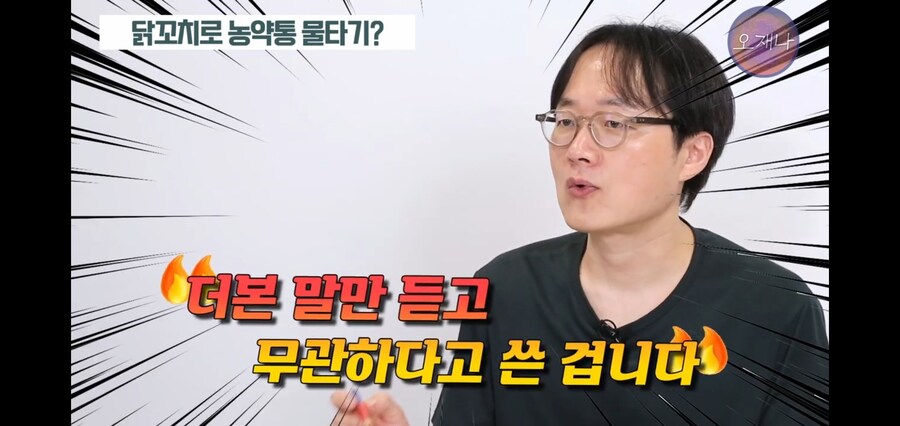 백종원 닭꼬치 논란, 김재환 PD한테 역풍 부나?_19.jpg