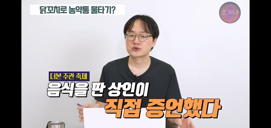 백종원 닭꼬치 논란, 김재환 PD한테 역풍 부나?_20.jpg