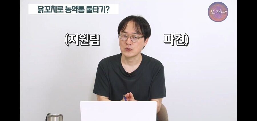 백종원 닭꼬치 논란, 김재환 PD한테 역풍 부나?_14.jpg