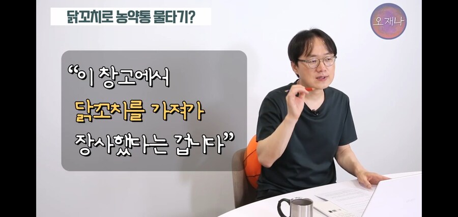 백종원 닭꼬치 논란, 김재환 PD한테 역풍 부나?_15.jpg