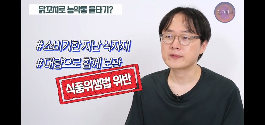 백종원 닭꼬치 논란, 김재환 PD한테 역풍 부나?_23.jpg