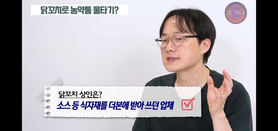 백종원 닭꼬치 논란, 김재환 PD한테 역풍 부나?_26.jpg