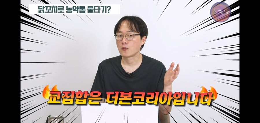 백종원 닭꼬치 논란, 김재환 PD한테 역풍 부나?_28.jpg
