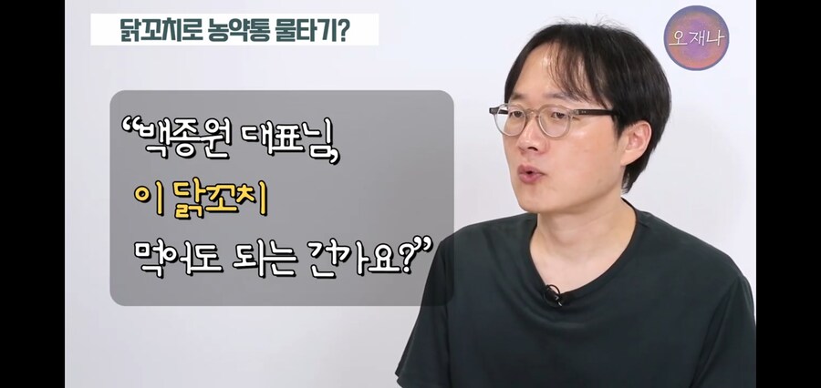 백종원 닭꼬치 논란, 김재환 PD한테 역풍 부나?_29.jpg