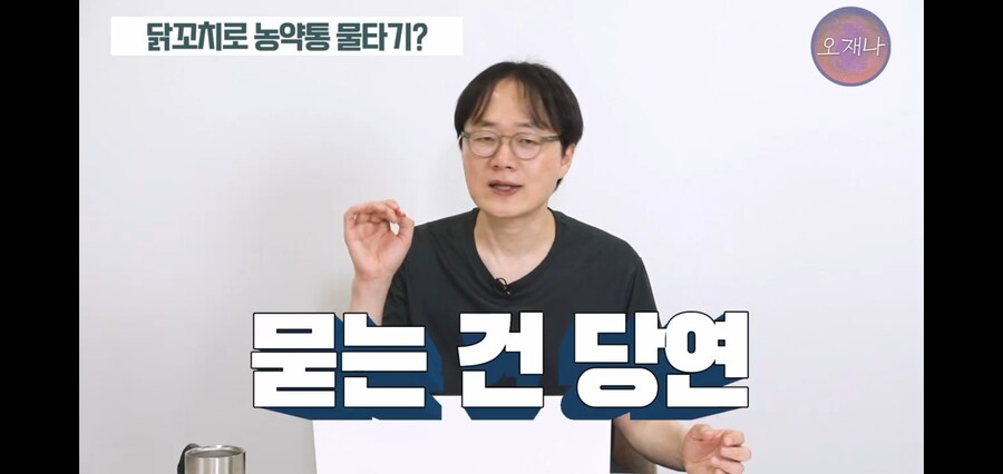 백종원 닭꼬치 논란, 김재환 PD한테 역풍 부나?_30.jpg