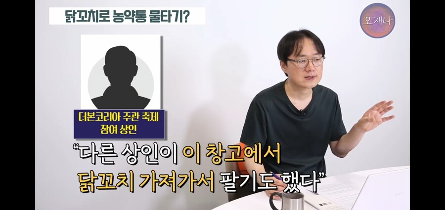 백종원 닭꼬치 논란, 김재환 PD한테 역풍 부나?_21.jpg