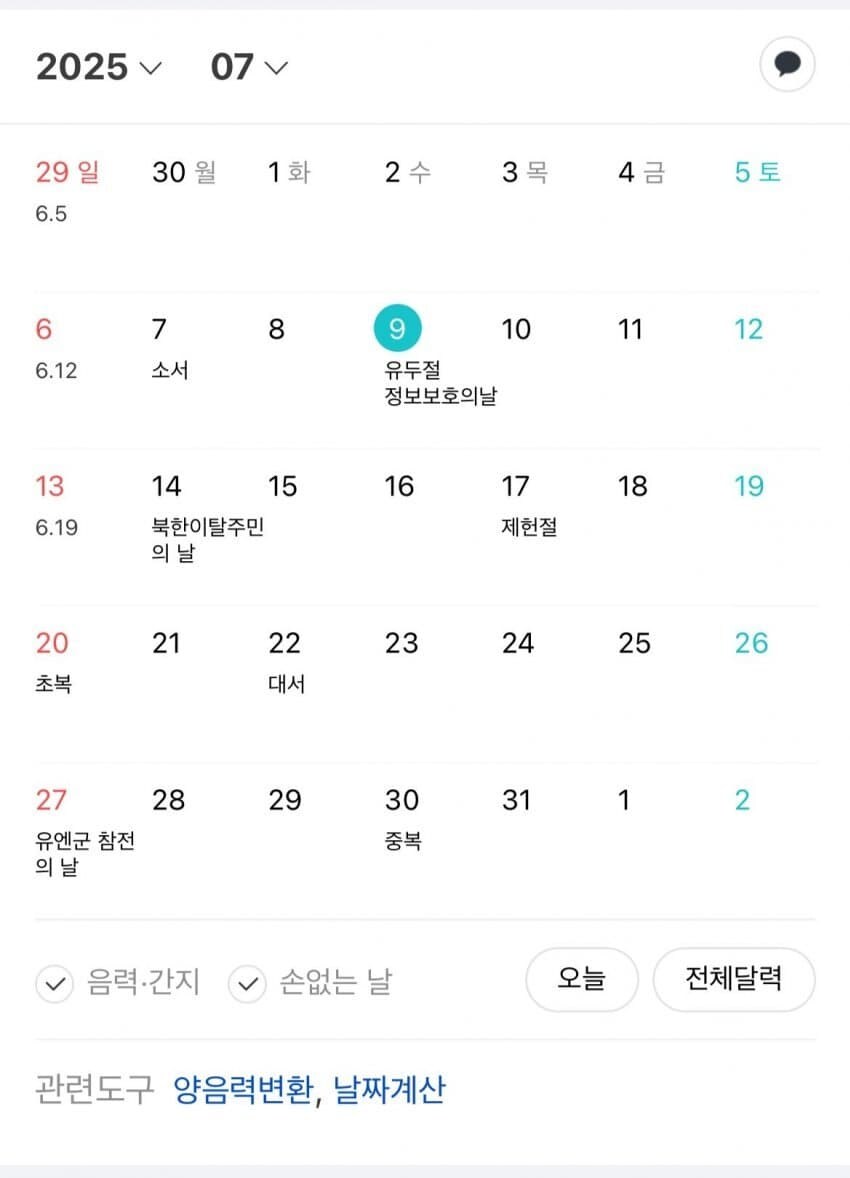님들 오늘 유두절정보보호의날인건 암?_1.jpg