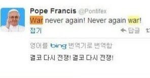 모두가 무시하는 바티칸의 공식입장_1.jpg